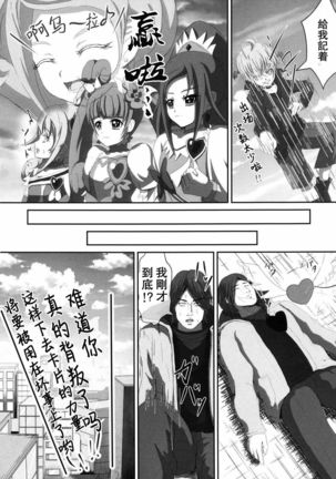 Super Hero Time ~Yaiba to Ken~ Page #27