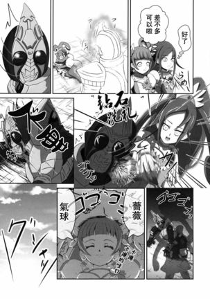 Super Hero Time ~Yaiba to Ken~ Page #26