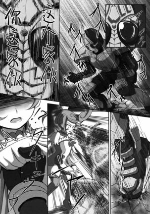Super Hero Time ~Yaiba to Ken~ Page #14