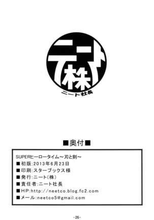 Super Hero Time ~Yaiba to Ken~ Page #29