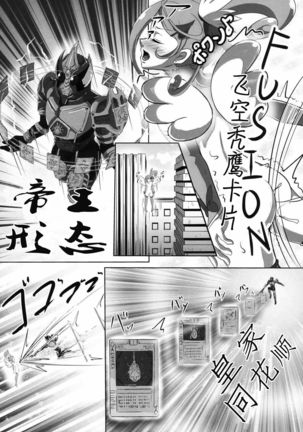 Super Hero Time ~Yaiba to Ken~ Page #24