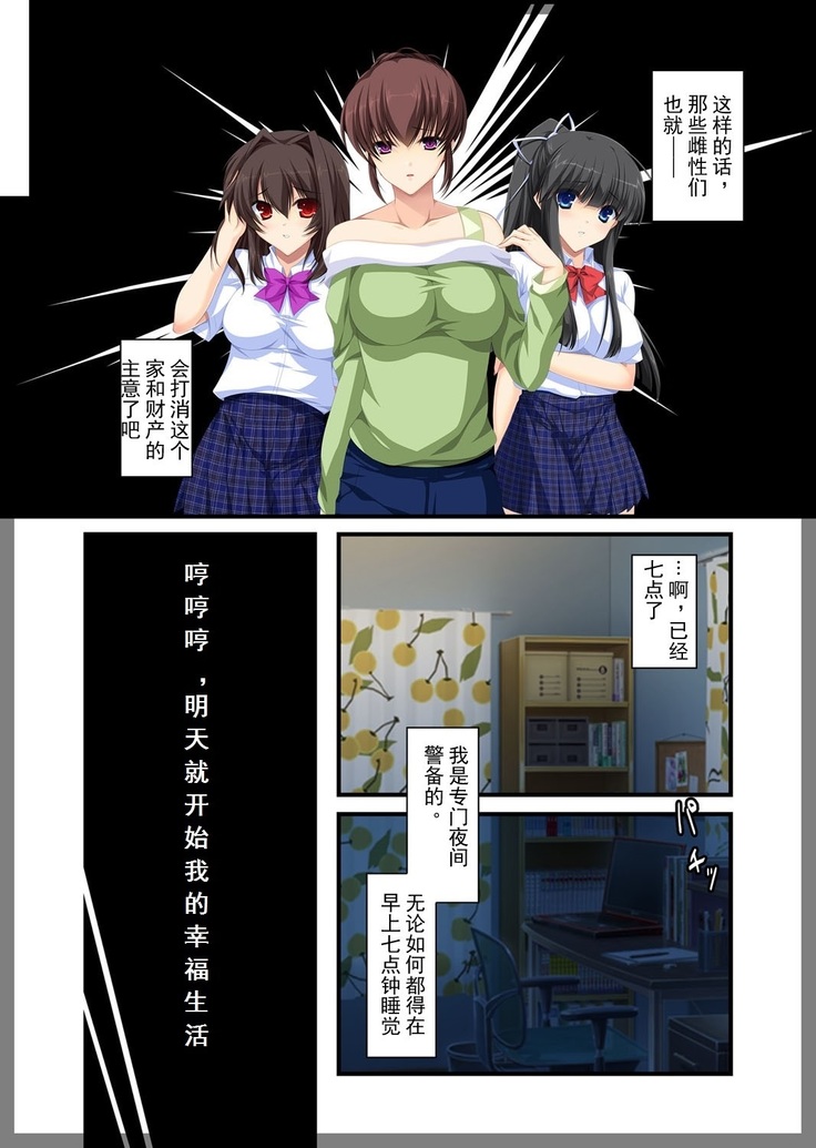 Jitaku Keibiin ~Hitomishiri no Ane Katsuragi Sayaka Hen~