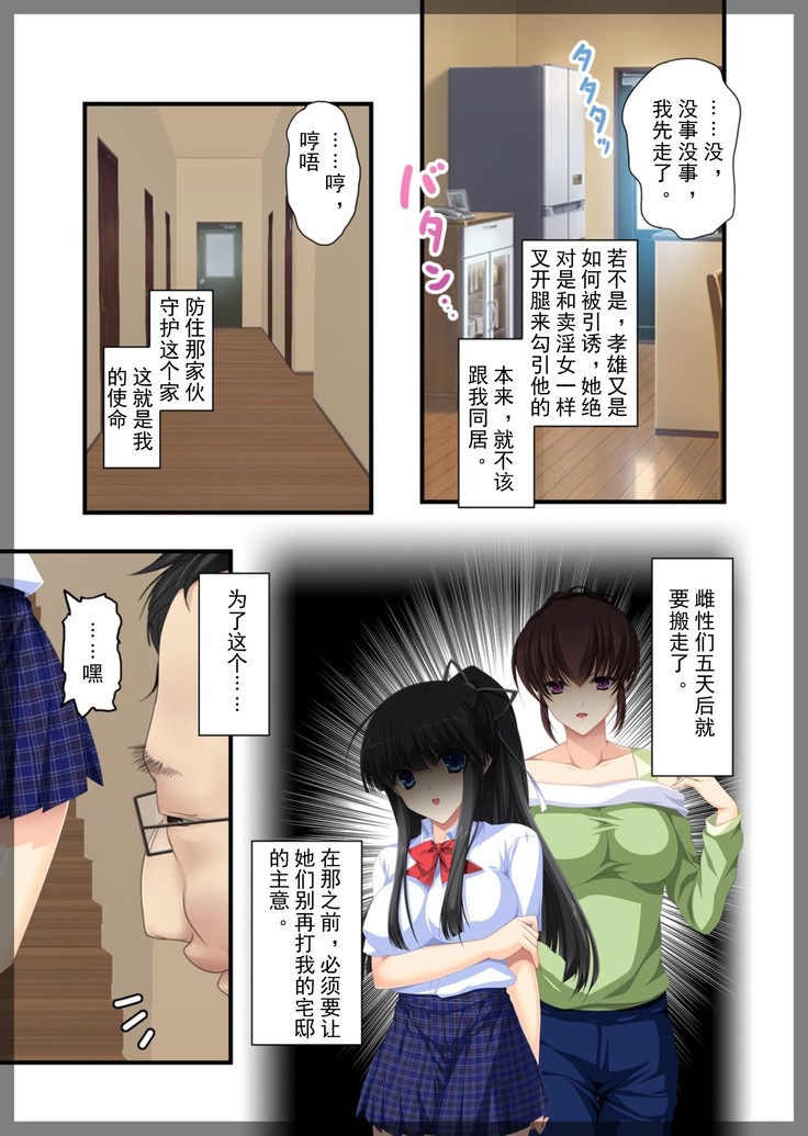 Jitaku Keibiin ~Hitomishiri no Ane Katsuragi Sayaka Hen~