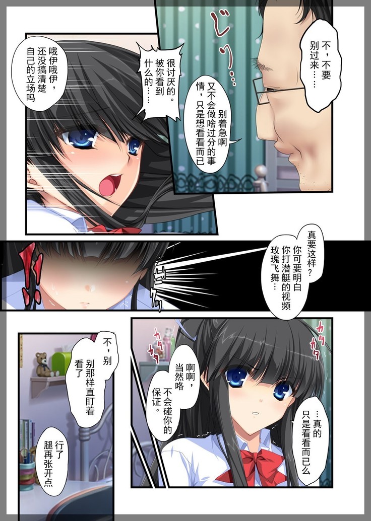 Jitaku Keibiin ~Hitomishiri no Ane Katsuragi Sayaka Hen~