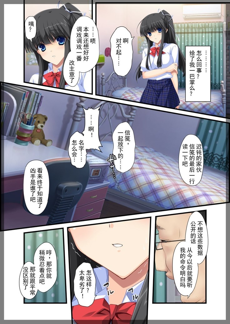 Jitaku Keibiin ~Hitomishiri no Ane Katsuragi Sayaka Hen~