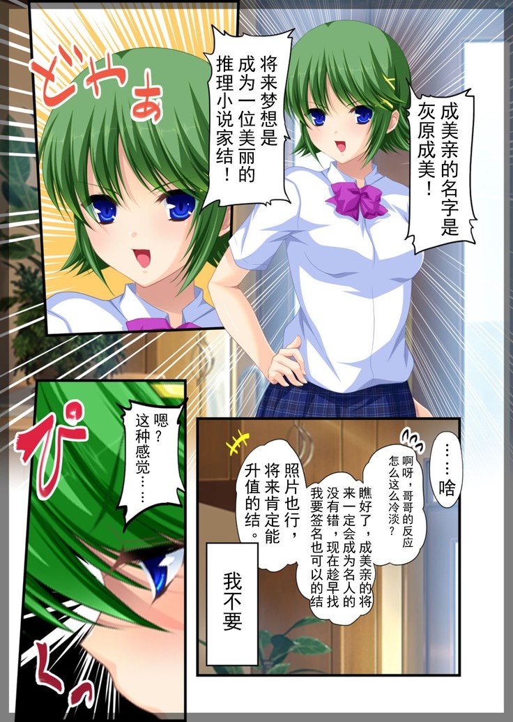 Jitaku Keibiin ~Hitomishiri no Ane Katsuragi Sayaka Hen~