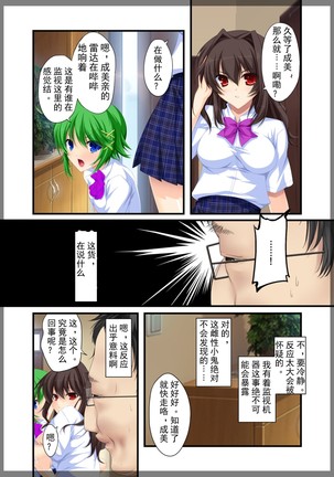 Jitaku Keibiin ~Hitomishiri no Ane Katsuragi Sayaka Hen~ Page #16
