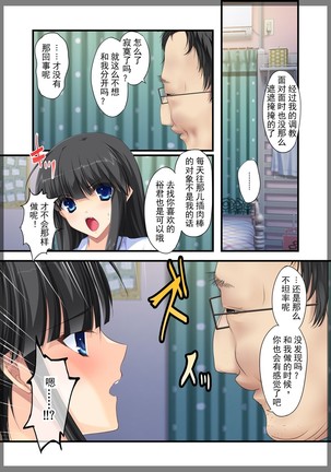 Jitaku Keibiin ~Hitomishiri no Ane Katsuragi Sayaka Hen~ Page #44