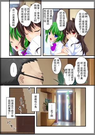 Jitaku Keibiin ~Hitomishiri no Ane Katsuragi Sayaka Hen~ Page #17