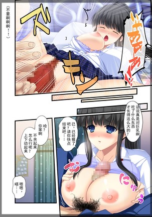 Jitaku Keibiin ~Hitomishiri no Ane Katsuragi Sayaka Hen~ Page #32