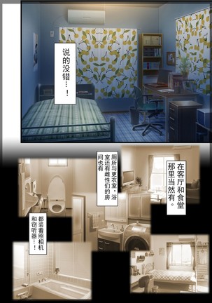Jitaku Keibiin ~Hitomishiri no Ane Katsuragi Sayaka Hen~ Page #18