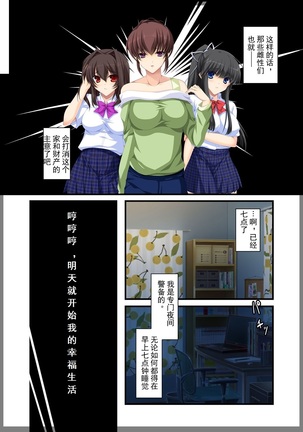 Jitaku Keibiin ~Hitomishiri no Ane Katsuragi Sayaka Hen~ Page #20