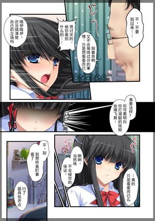 Jitaku Keibiin ~Hitomishiri no Ane Katsuragi Sayaka Hen~ Page #29