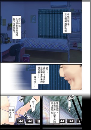 Jitaku Keibiin ~Hitomishiri no Ane Katsuragi Sayaka Hen~ Page #21