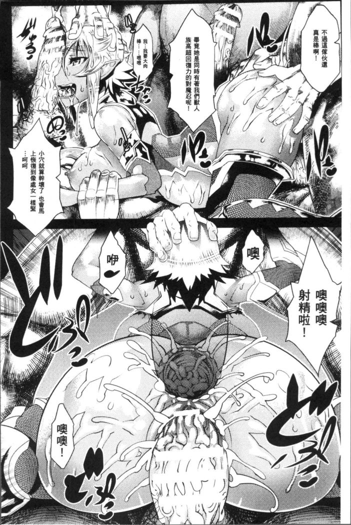 Ajin Bokujyo