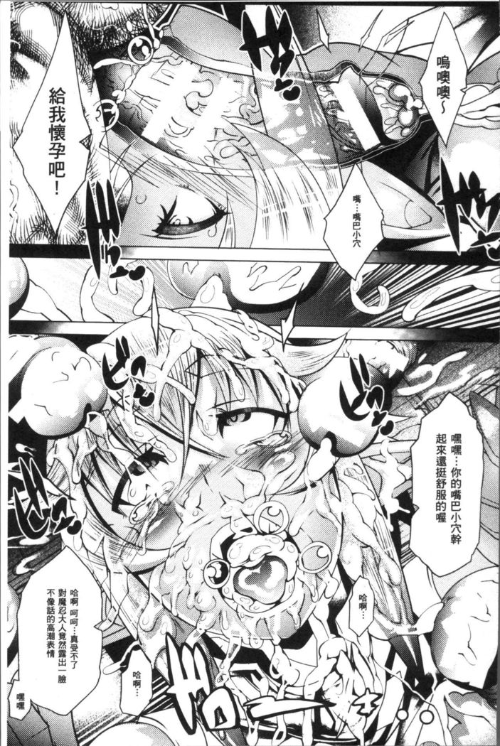 Ajin Bokujyo