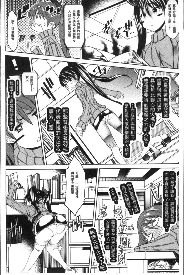 Ajin Bokujyo