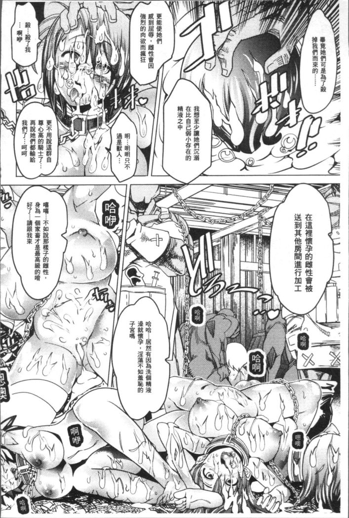 Ajin Bokujyo