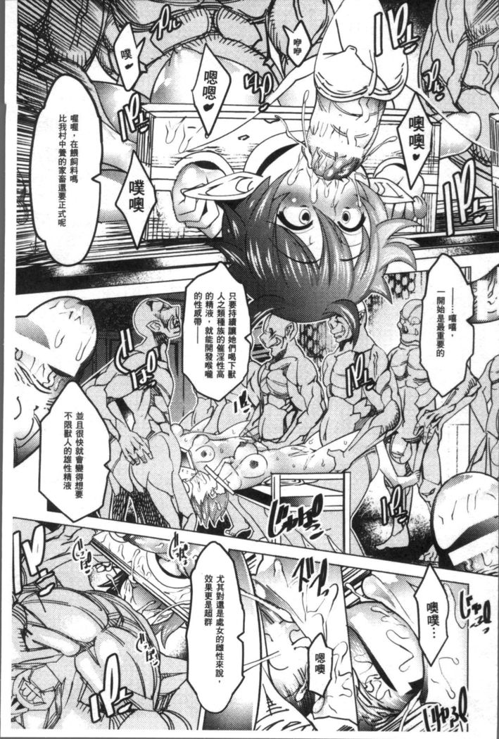 Ajin Bokujyo