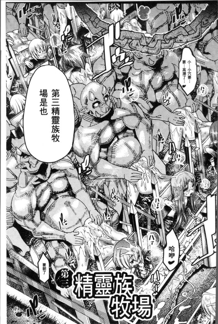 Ajin Bokujyo