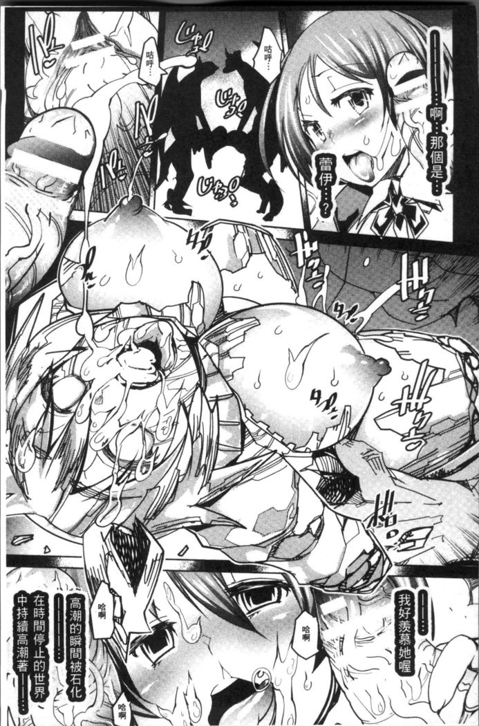 Ajin Bokujyo