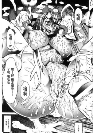 Ajin Bokujyo Page #68