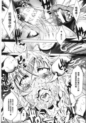 Ajin Bokujyo Page #168