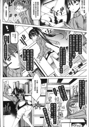 Ajin Bokujyo Page #89