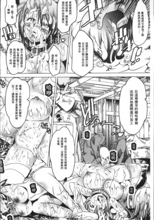 Ajin Bokujyo Page #13