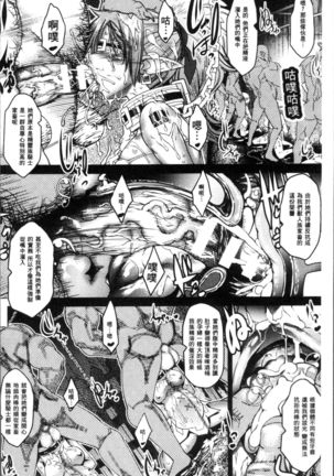 Ajin Bokujyo Page #39