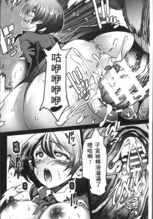 Ajin Bokujyo Page #117