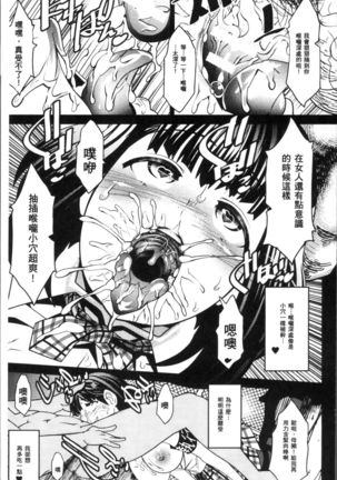 Ajin Bokujyo Page #132