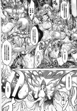 Ajin Bokujyo Page #50