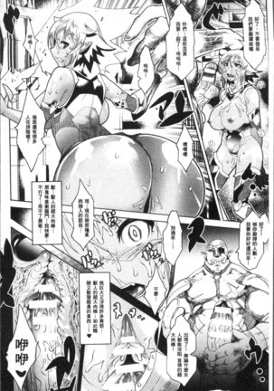 Ajin Bokujyo Page #169