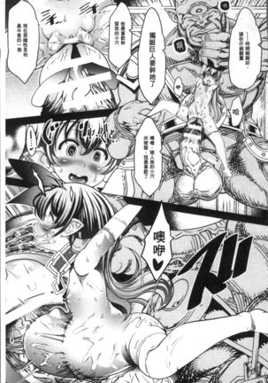 Ajin Bokujyo Page #22