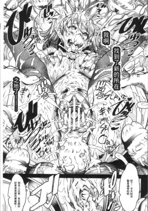 Ajin Bokujyo Page #86