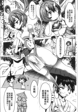 Ajin Bokujyo Page #53