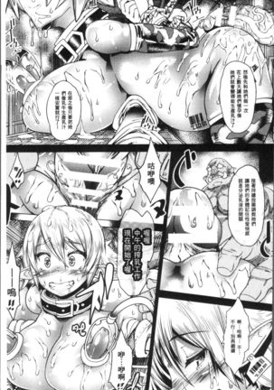 Ajin Bokujyo Page #36