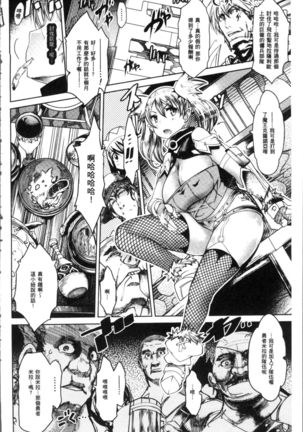 Ajin Bokujyo Page #71