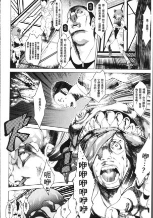 Ajin Bokujyo Page #145