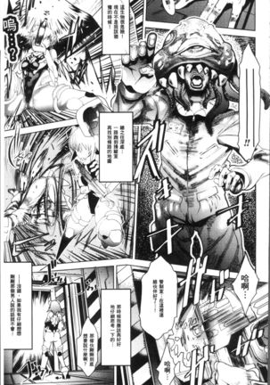 Ajin Bokujyo Page #146
