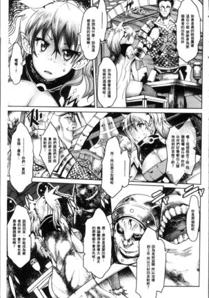 Ajin Bokujyo Page #72