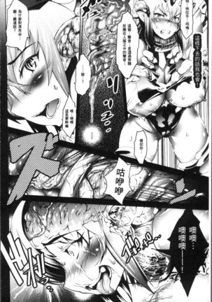 Ajin Bokujyo Page #149