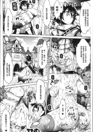 Ajin Bokujyo Page #87