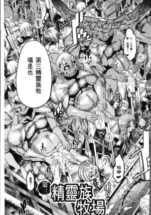 Ajin Bokujyo Page #32