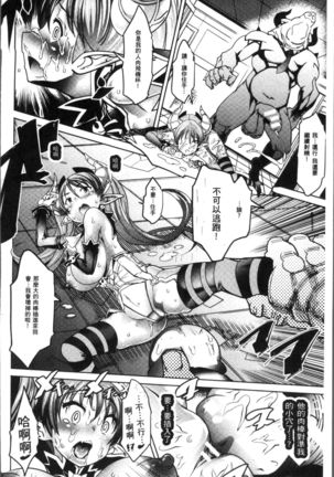 Ajin Bokujyo Page #95