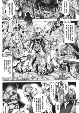 Ajin Bokujyo Page #30