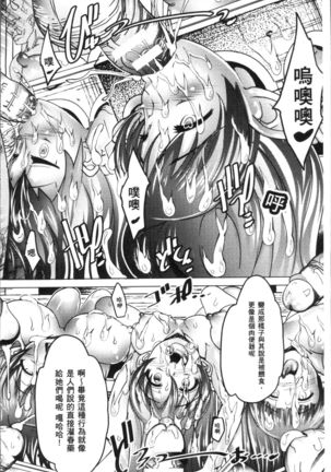 Ajin Bokujyo Page #15