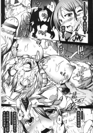 Ajin Bokujyo Page #122