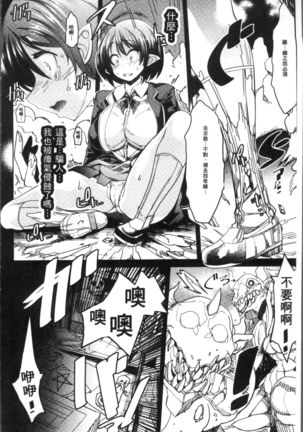 Ajin Bokujyo Page #113